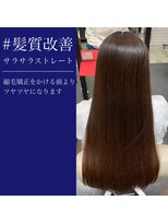 ヘアーメイクミキ 上野本店(hair make MIKI)&nbsp;【髪質改善】ストレート ロング