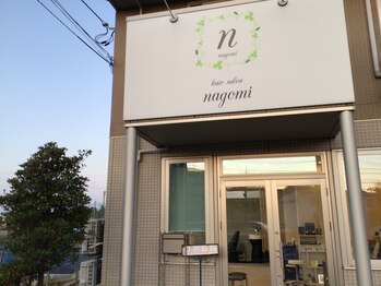 hair salon nagomi