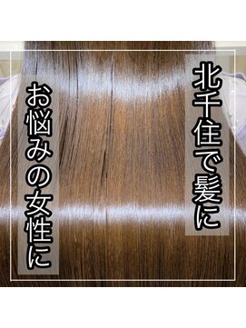 リオールヘア 北千住(LIOR.HAIR) 北千住で髪にお悩みの女性に髪質改善を
