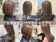 クレア本厚木(CREA)の雰囲気(周りと差がつくハイライトカラー/白髪ぼかし人気NO.1◎/本厚木)