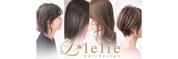 レリーヘアーデザイン(lelie hair design)のサロンヘッダー