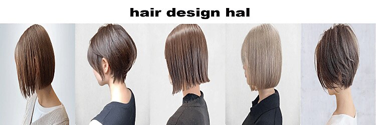 ヘアーデザインハル(hair desigin hal)のサロンヘッダー