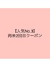 【人気No.3・2回目】Lienカラー+高濃度美容液oggi ottoTR ￥7990