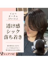 シェアハピ イエベ/オータム*お洒落でシックな大人女性*グレージュ