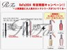 Refaアイロンシリーズ購入でロックオイル１本プレゼント【数量限定】
