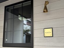 アミティエ(Amitie)の雰囲気（お一人の空間なのでゆっくりしてください。横須賀縮毛矯正^ ^）