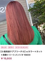 ヌル いわき(neul)&nbsp;カール/セミディ/シアーカラー/姫カット【neul】【いわき】