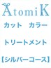 TOKIO＋イルミナカラー＋カット￥10000