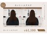 【最新6D羽エクステAI】カット+130本◇圧倒的な馴染みとボリューム