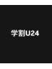 学割U24　メンズパーマ（カット+眉毛カット) ￥8800