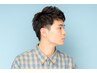 [夏季限定男性]カット+極寒シャンプー￥2700