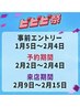 【ビビビ祭におすすめ】髪質改善ストレート＋カット＋システムTR　￥19800