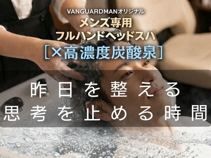 ヴァンガードマン 早稲田(vanguardman)の写真