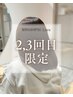 《2,3回目様限定》髪質改善カラー+カット＋トリートメント 14280円