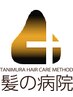 【美髪レベル5】髪質改善縮毛矯正+カット+髪質改善TR ¥38,500→¥33,000