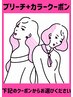 ↓↓【＊ブリーチ+カラークーポン＊】↓↓