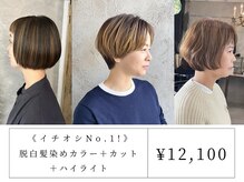 プライベートサロン キッテ(private salon kitte.)の雰囲気（【脱白髪染め/白髪ぼかしハイライト】白髪でおしゃれを楽しむ♪）