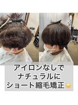 エノア 青山(ENORE)&nbsp;メンズ縮毛矯正/曲がる縮毛矯正/メンズ髪質改善/メンズカット