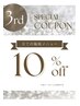 【初めてのご来店から３回目のお客さま限定】全メニュー１０%OFF☆