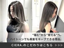 ハイトーンの常識を覆す、ダメージレスなブリーチ技術のこだわり◎ダブルカラー/ハイライト/バレイヤージュ