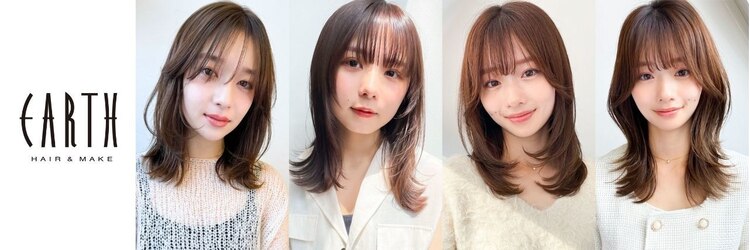 アース 市川店(HAIR & MAKE EARTH)のサロンヘッダー