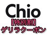 【当日割特別ゲリラクーポン】1メニュー20%OFF・2メニュー以上30%OFF☆☆☆