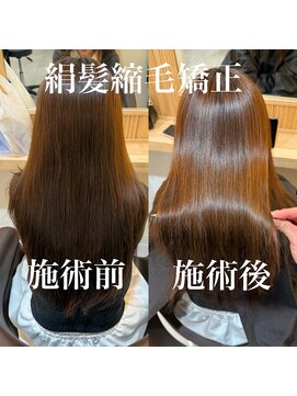 朝の時短、乾かすだけでまとまるツヤ髪が叶う　絹髪縮毛矯正