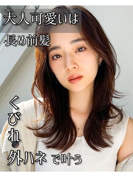 スタートウキョウ 渋谷(STAR TOKYO) レッドブラウンレイヤーロングくびれ長め前髪小顔かわいい