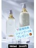 メンズカット＋オイルスパ＋新規様特典