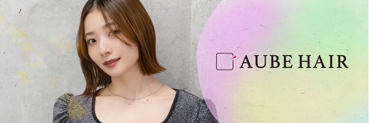 オーブ ヘアー アイリス 博多店(AUBE HAIR iris)のサロンヘッダー