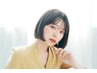 【夏限定】カット+ポイントストレート（前髪・顔周り）￥13420→￥10500