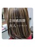【人気】ハイライト白髪ぼかし＆リタッチカラーsetメニュー￥6500→