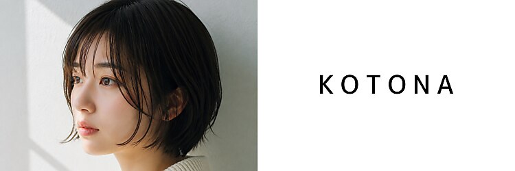 コトナ 越谷店のサロンヘッダー
