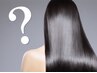 【髪質改善】選べるおすすめメニュー＋髪質改善ケアについてのカウンセリング