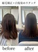 白髪染め/髪質改善/ツヤ髪/カウンセリング/縮毛矯正【津田沼駅】