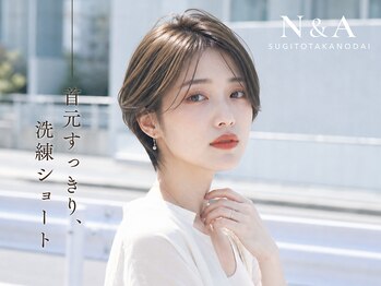 エヌアンドエー 杉戸高野台店(N&A)の写真/骨格バランスを意識したショートカットで、まとまりやすく上品な印象に