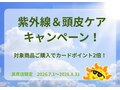 スマートカラーKirei