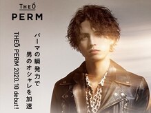 パーマの《瞬発力》で男のオシャレを加速！！最先端技術の泡であてる<THEO PERM (ジオパーマ)>