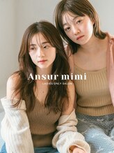 アンスールミミ 南草津店(Ansur mimi) トレンドスタイル