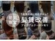 テラスヘア 新潟駅南(TERRACE hair)の写真