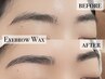 【美眉☆】眉毛ワックス