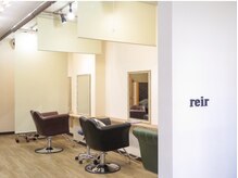 レイール(reir)の雰囲気（半個室の空間で髪の今後を『本気で』考えるサロンです☆）