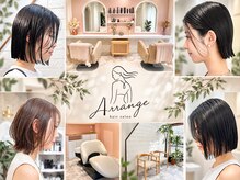 アレンジ(Arrange)
