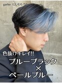#10代 #20代#高知 #おすすめ #ランキング #水色 #ブルーブラック