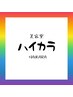 上記以外のメニューはお電話予約ください。