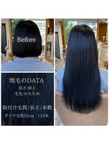 フツーロ 栄(FUTURO) プルエクステ