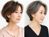 【ハイライト入れて白髪ぼかし♪】カット＋ブリーチ/ハイライト＋バイカルテ