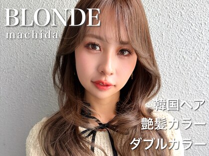 ブロンド 町田(BLONDE)の写真