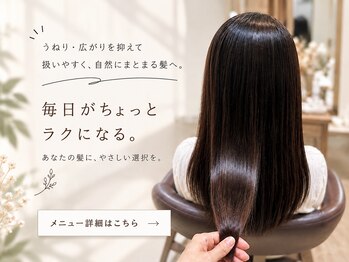 ニューヨークニューヨーク 姫路広畑店(NYNY)の写真/朝ラクに決まる湿気対策ヘア