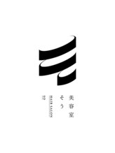 美容室そう札幌